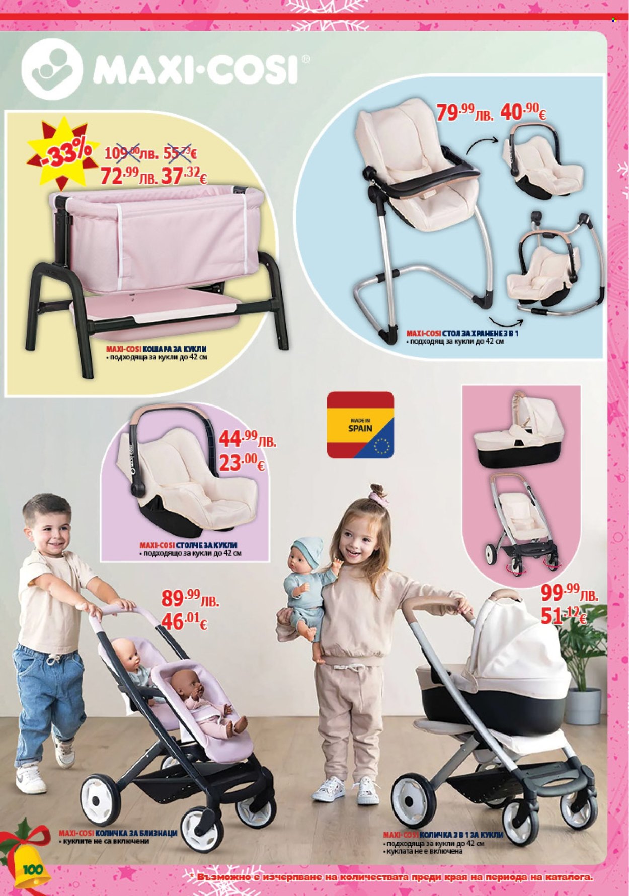 Брошура на Хиполенд - 02.12.2025 - 31.12.2025. Страница 100