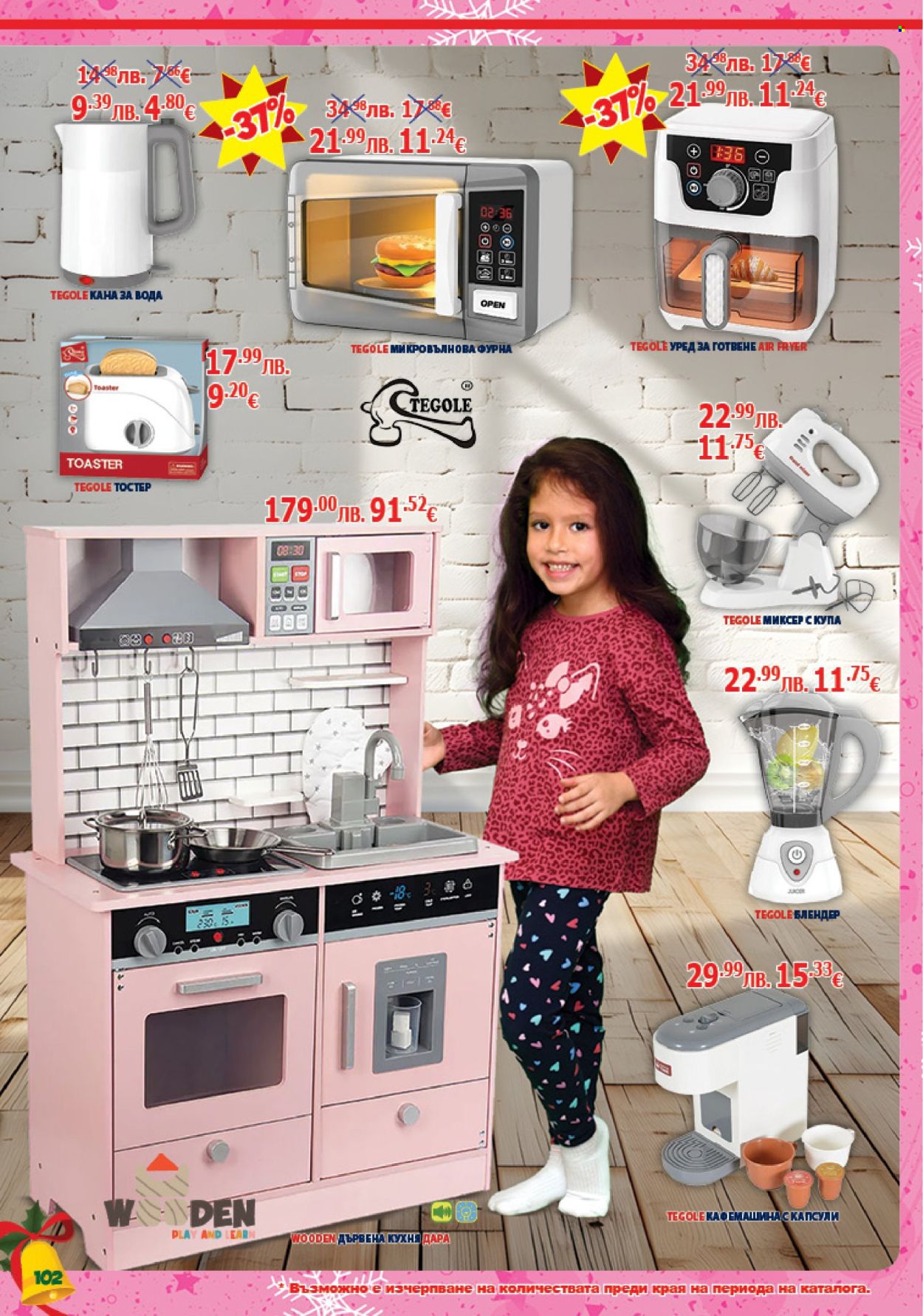 Брошура на Хиполенд - 02.12.2025 - 31.12.2025. Страница 102