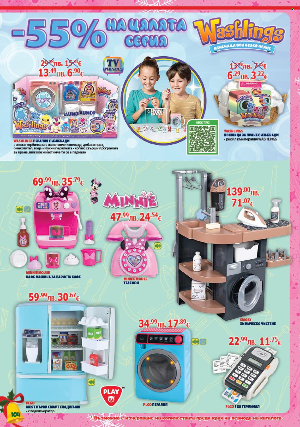 Брошура на Хиполенд - 02.12.2025 - 31.12.2025. Страница 104