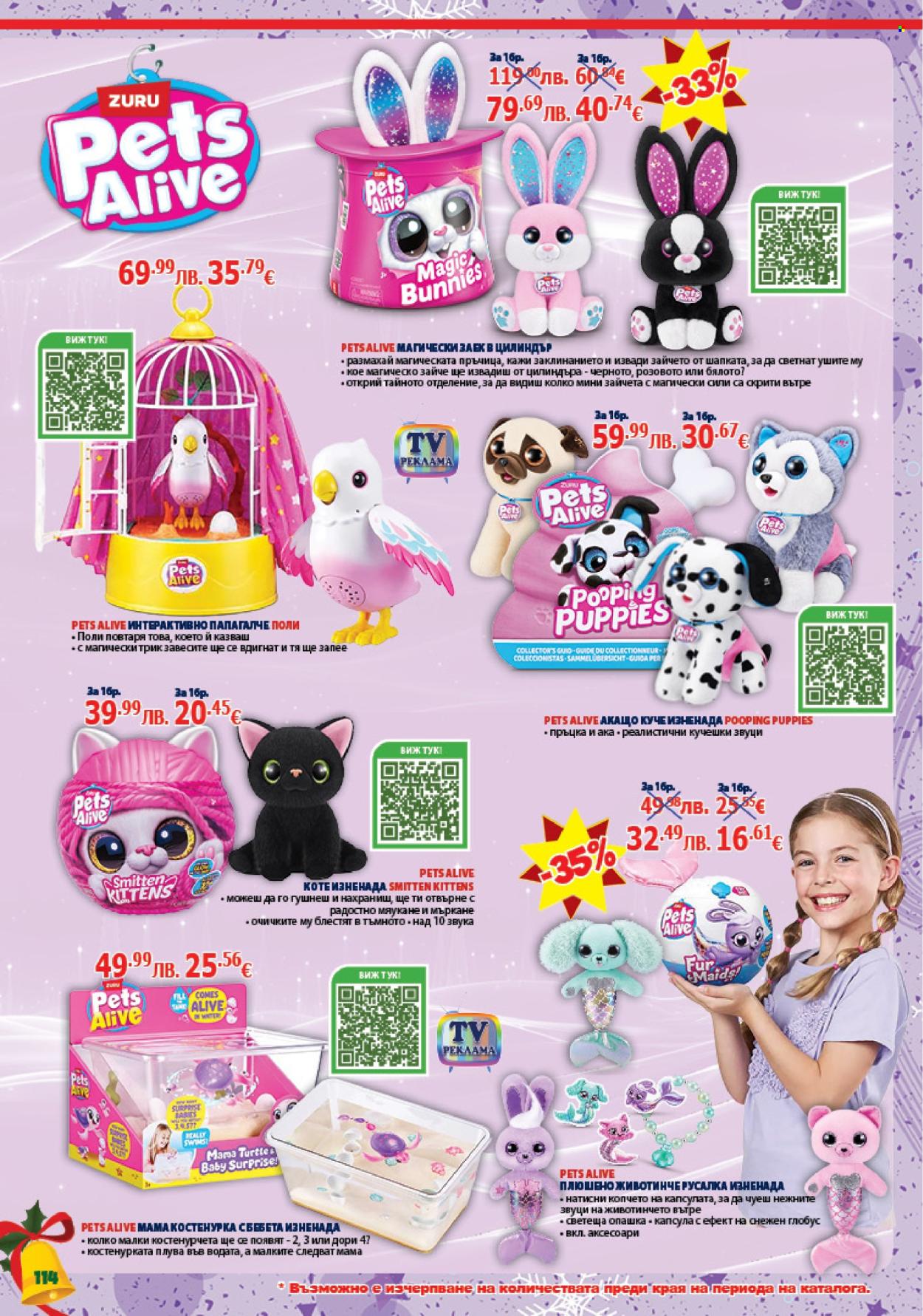 Брошура на Хиполенд - 02.12.2025 - 31.12.2025. Страница 114