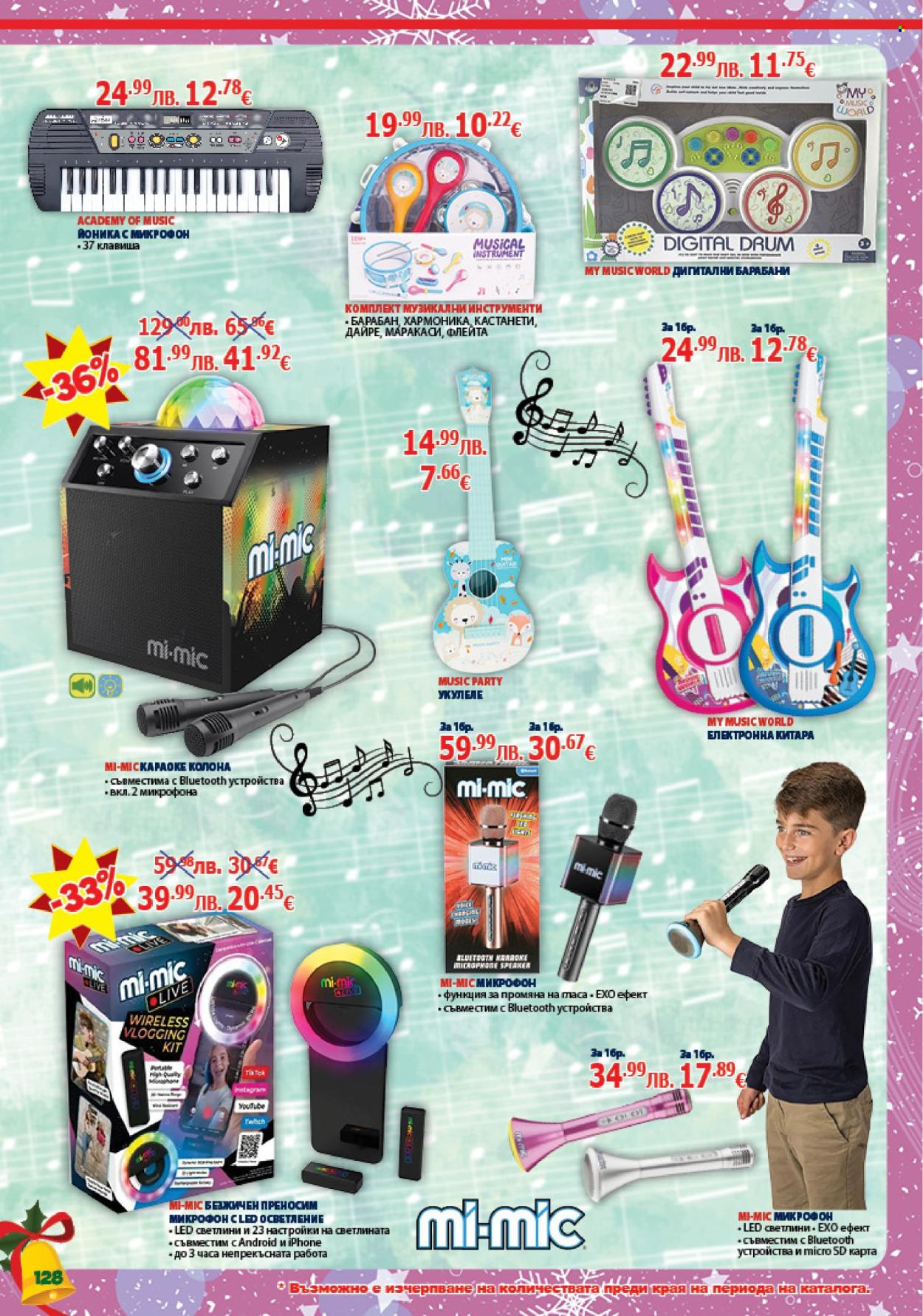 Брошура на Хиполенд - 02.12.2025 - 31.12.2025. Страница 128