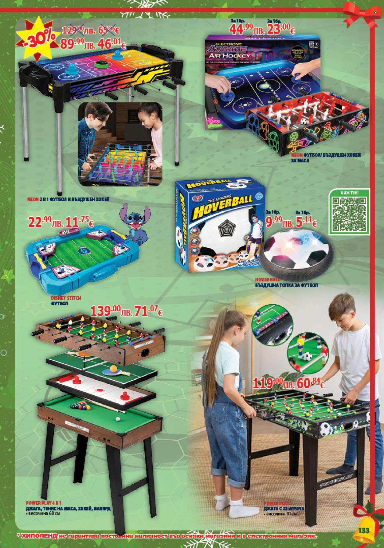 Брошура на Хиполенд - 02.12.2025 - 31.12.2025. Страница 133