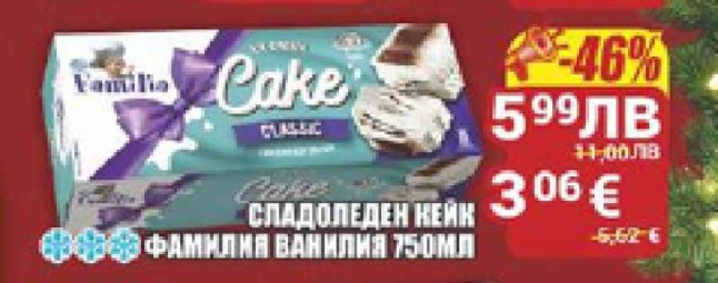 Сладоледен кейк