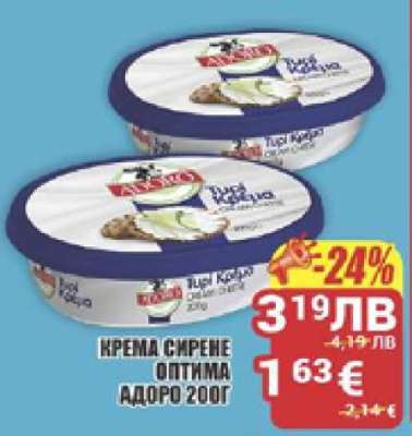 Крема сирене Оптима Адоро 200г