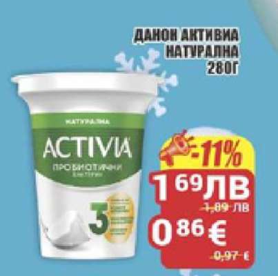 ДАНОН Активиа натурална