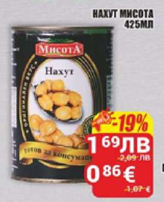 Нахут Мисота 425мл