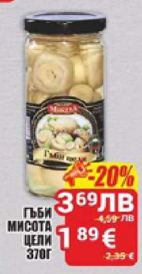 Гъби Мисота цели 370г