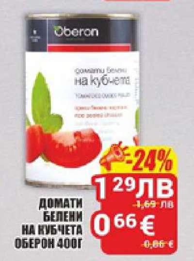 Домати белени на кубчета Оберон 400г