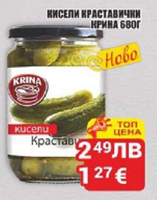 Кисели краставички Крина 680г