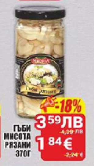 Гъби Мисота рязани 370г