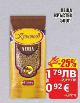 Леща Кръстев 500г