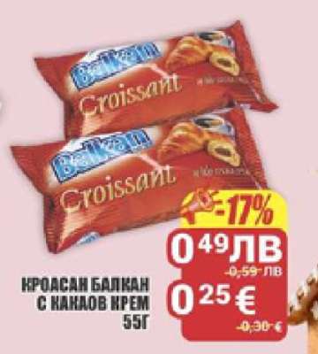 Кроасан Балкан с какаов крем 55г
