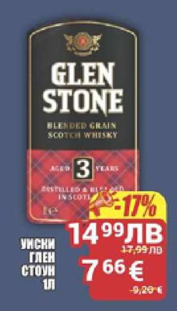 Уиски Глен Стоун 1л