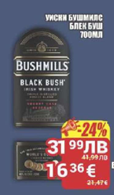Уиски Бушмилс Блек Буш