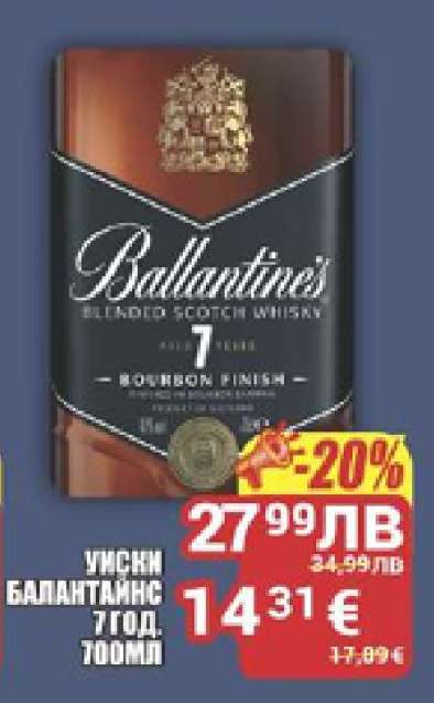 Уиски Балантайнс 7 год. 700мл