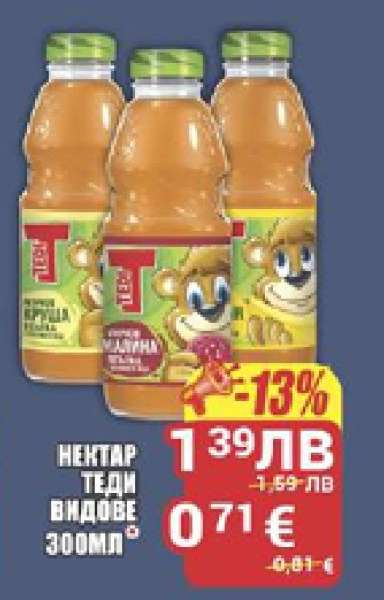 Нектар Теди видове