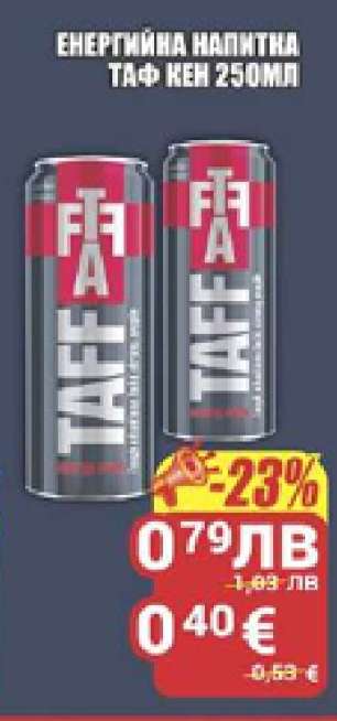 Енергийна напитка ТАФ кен 250мл