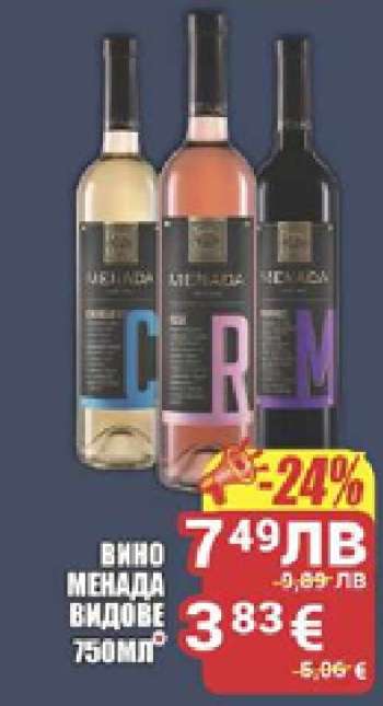 Вино Менада видове 750мл