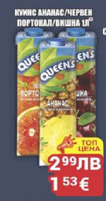 Куинс ананас/червен портокал/вишна 1л