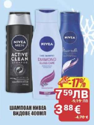 Шампоан Нивеа видове 400мл