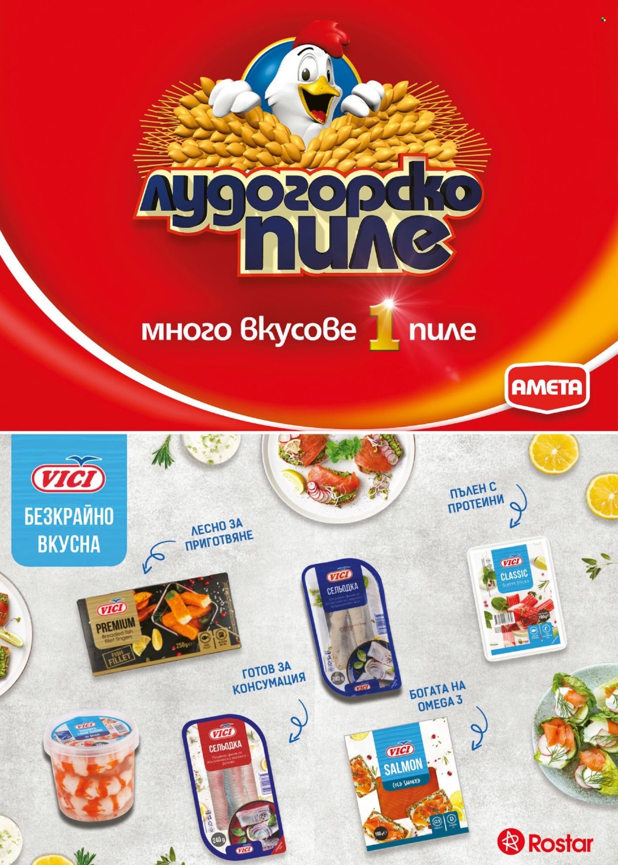 Брошура на BILLA - 04.12.2025 - 31.12.2025. Страница 2