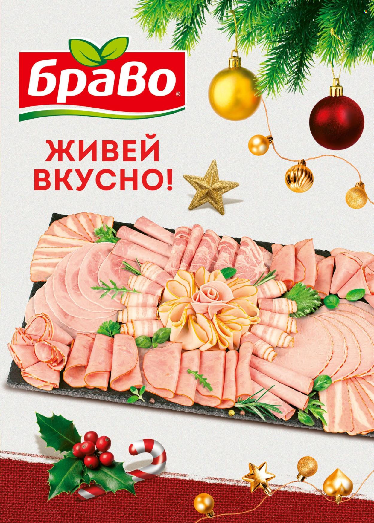 Брошура на BILLA - 04.12.2025 - 31.12.2025. Страница 3