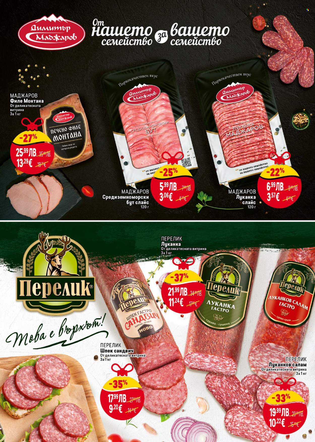 Брошура на BILLA - 04.12.2025 - 31.12.2025. Страница 4