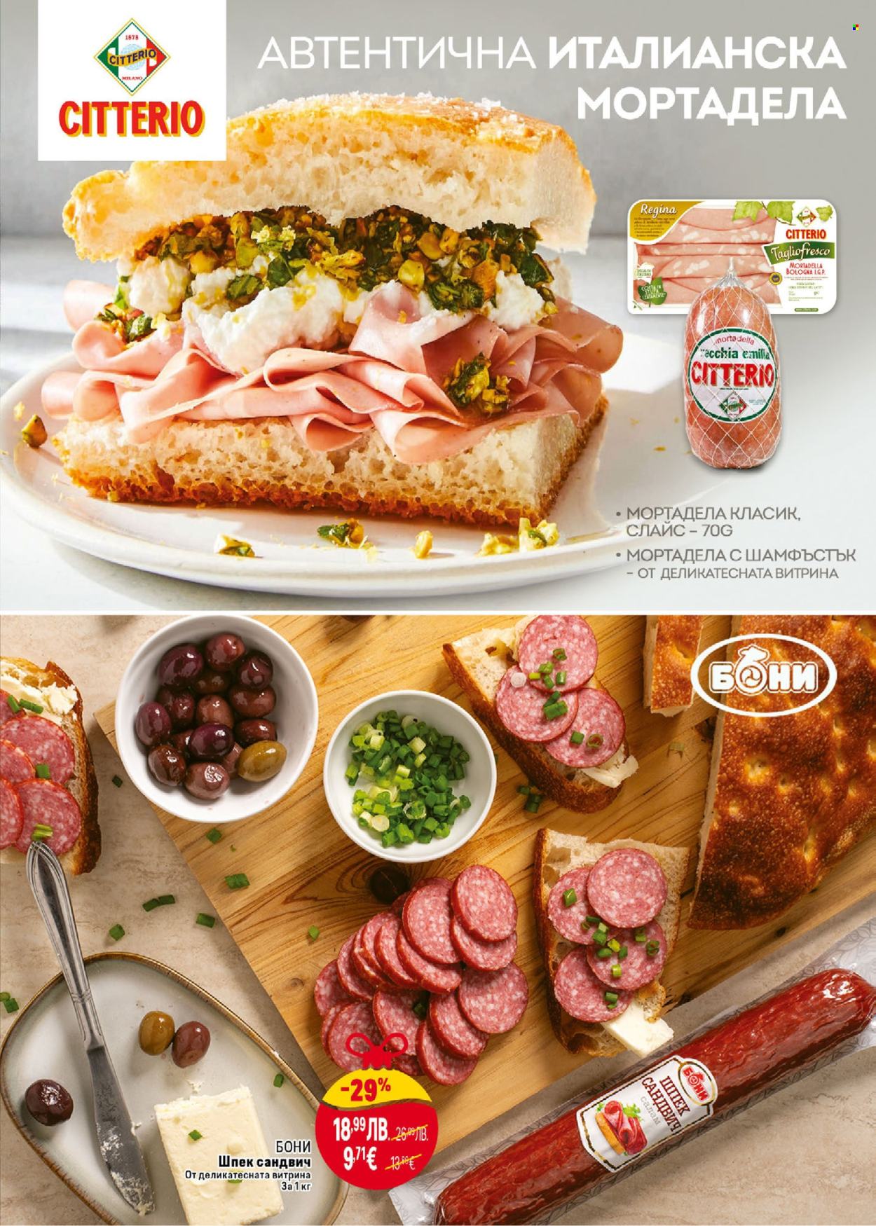 Брошура на BILLA - 04.12.2025 - 31.12.2025. Страница 7