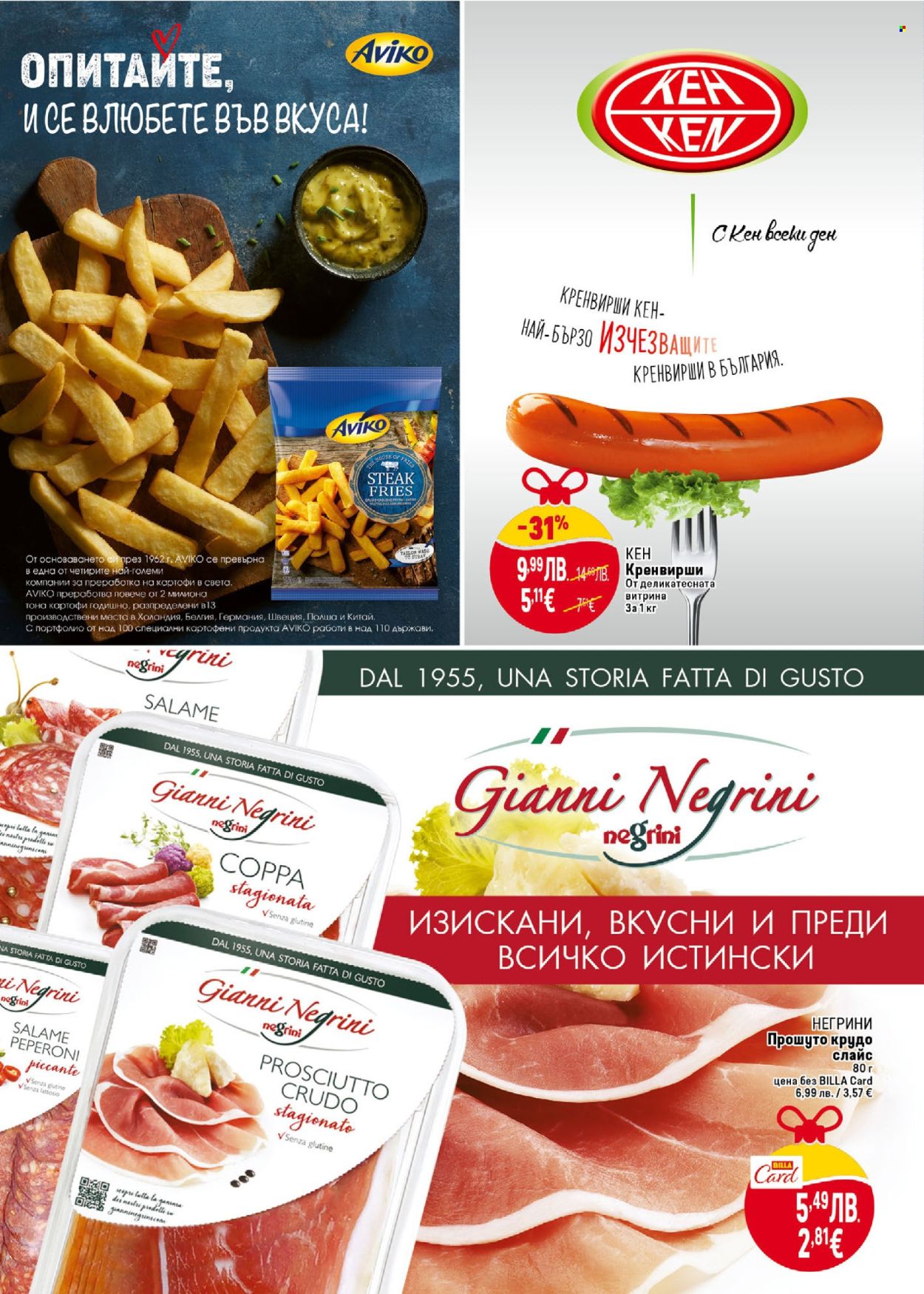 Брошура на BILLA - 04.12.2025 - 31.12.2025. Страница 8