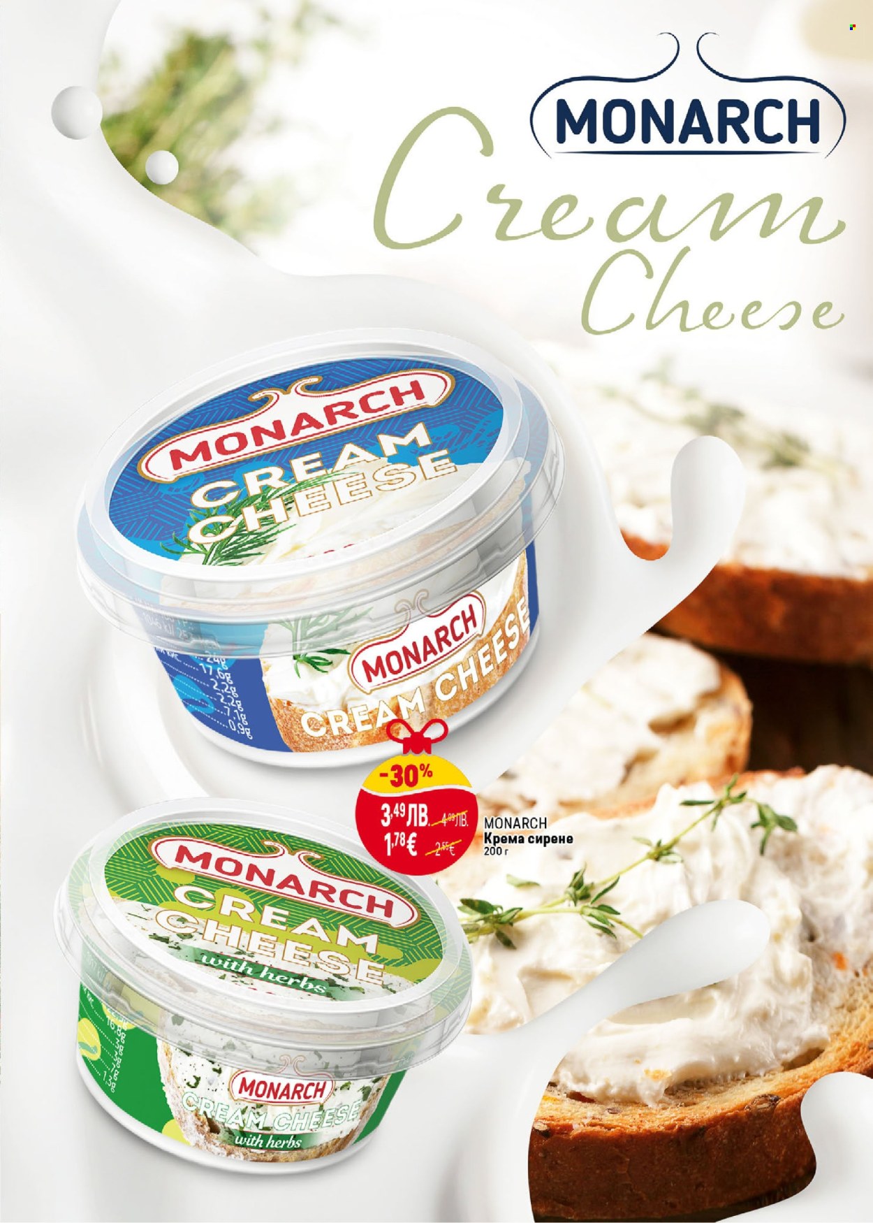 Брошура на BILLA - 04.12.2025 - 31.12.2025. Страница 11