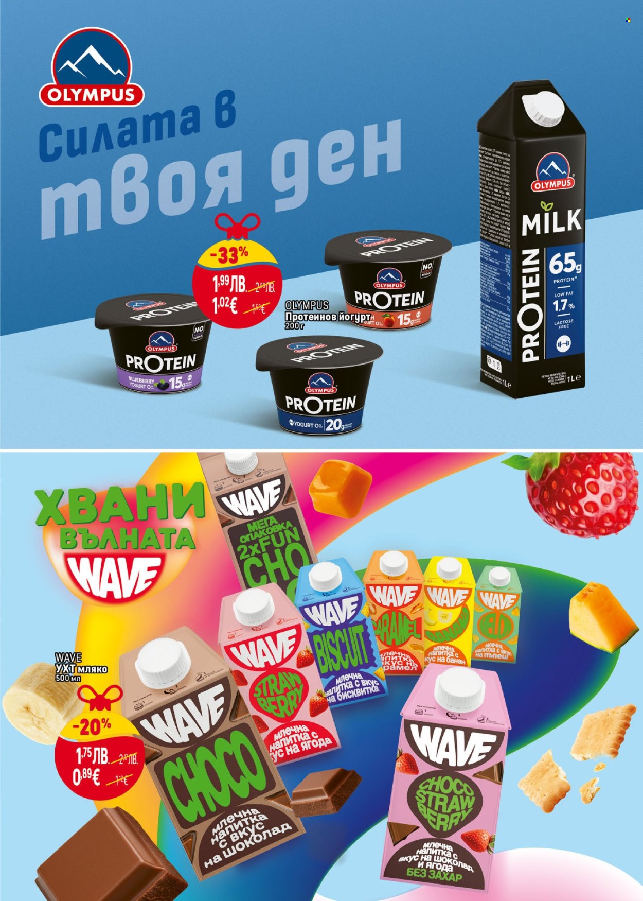 Брошура на BILLA - 04.12.2025 - 31.12.2025. Страница 17