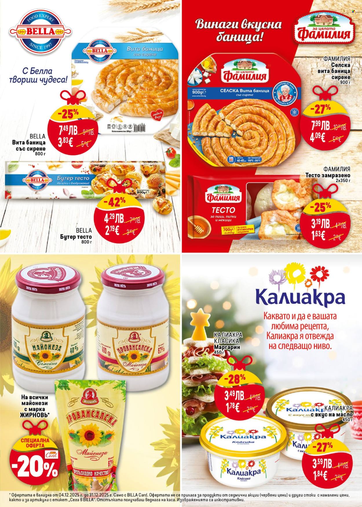 Брошура на BILLA - 04.12.2025 - 31.12.2025. Страница 21