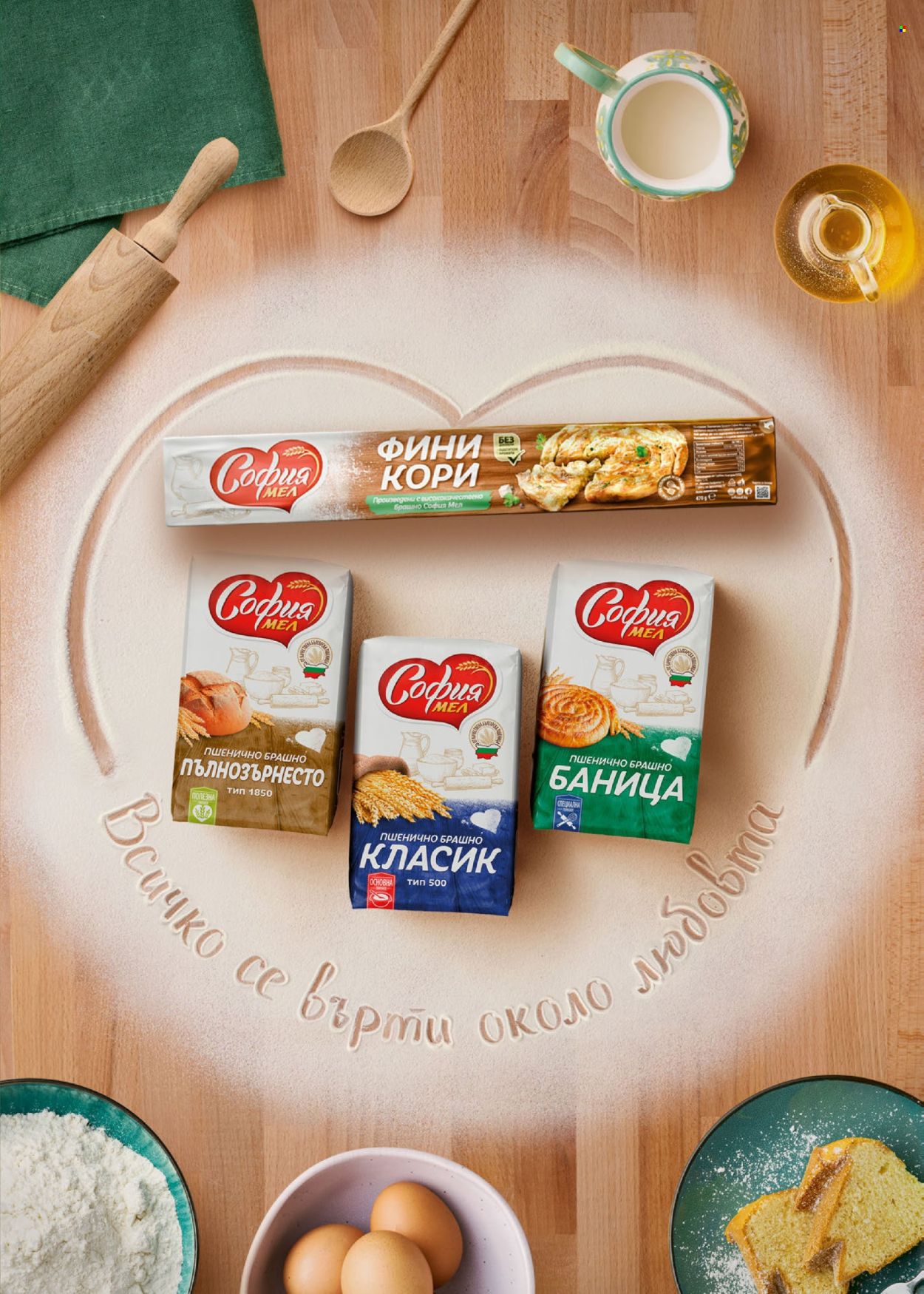 Брошура на BILLA - 04.12.2025 - 31.12.2025. Страница 23