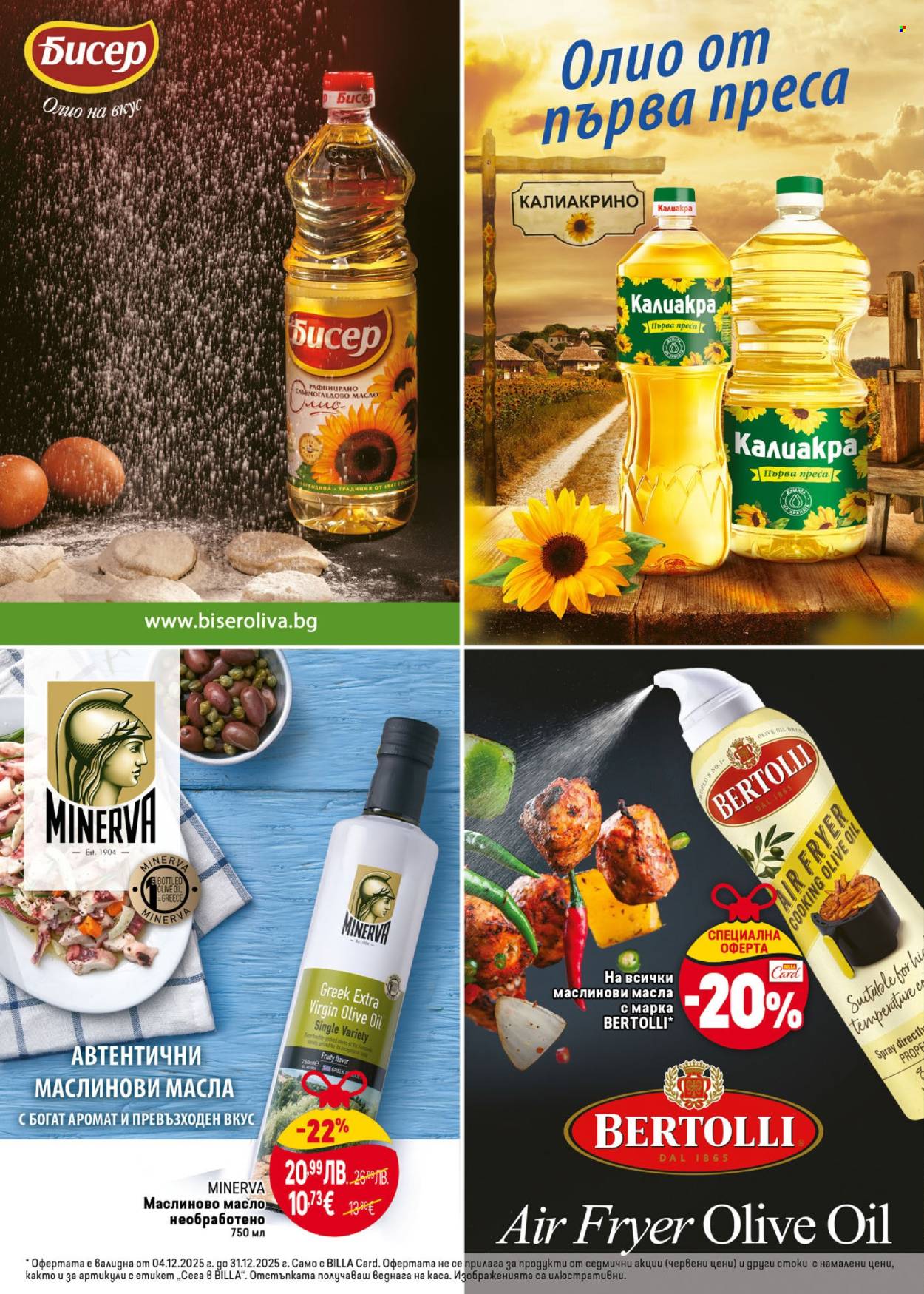 Брошура на BILLA - 04.12.2025 - 31.12.2025. Страница 26