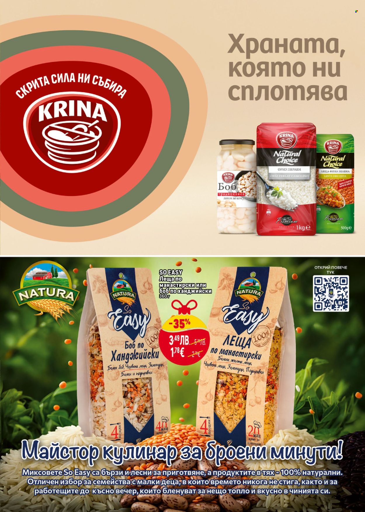 Брошура на BILLA - 04.12.2025 - 31.12.2025. Страница 27