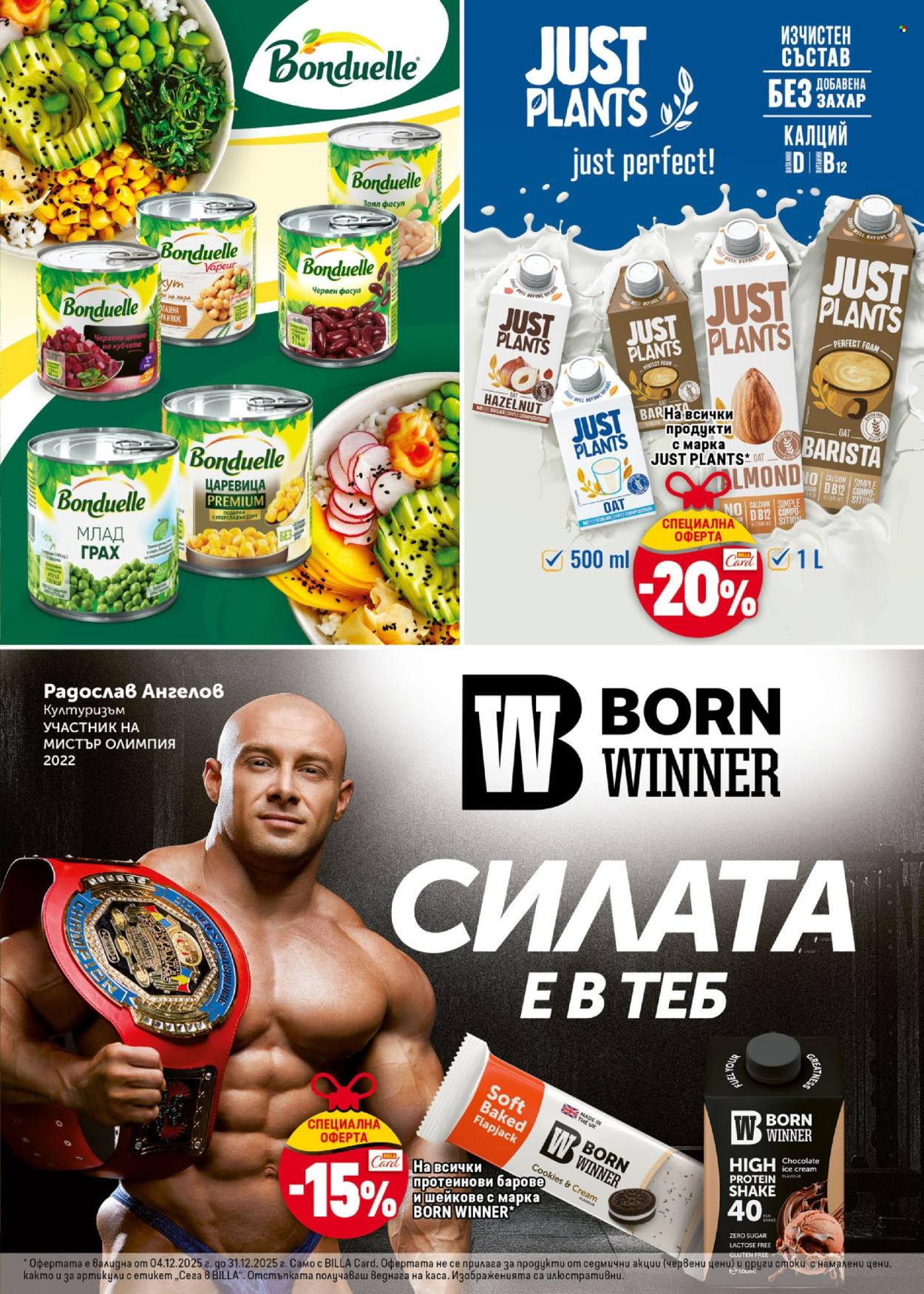 Брошура на BILLA - 04.12.2025 - 31.12.2025. Страница 29