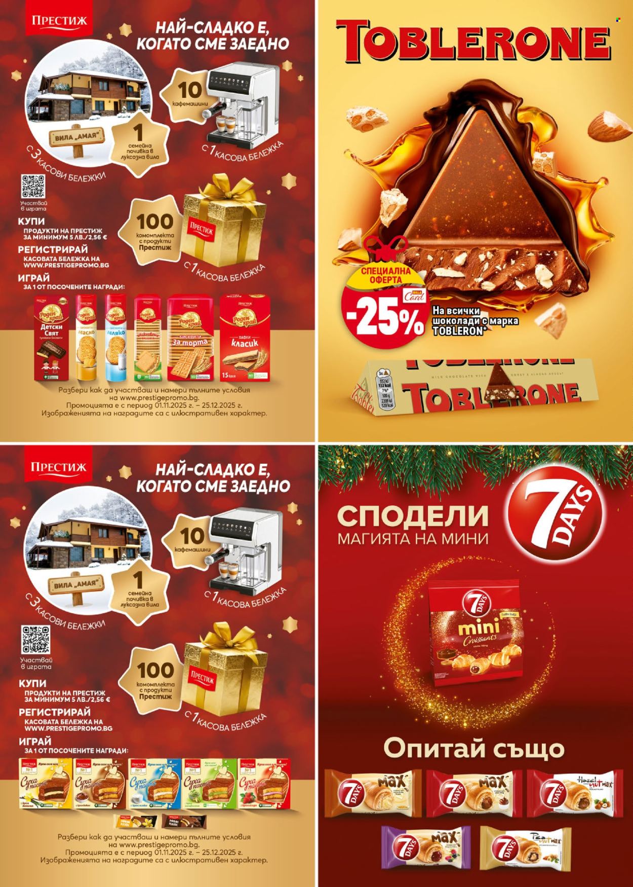 Брошура на BILLA - 04.12.2025 - 31.12.2025. Страница 30