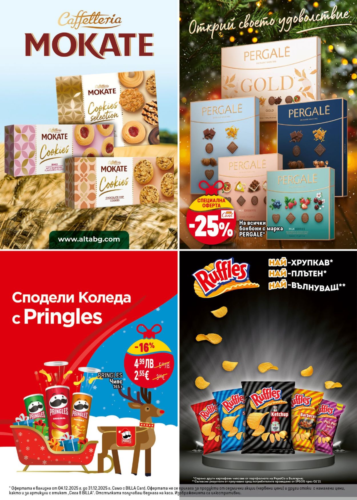 Брошура на BILLA - 04.12.2025 - 31.12.2025. Страница 32