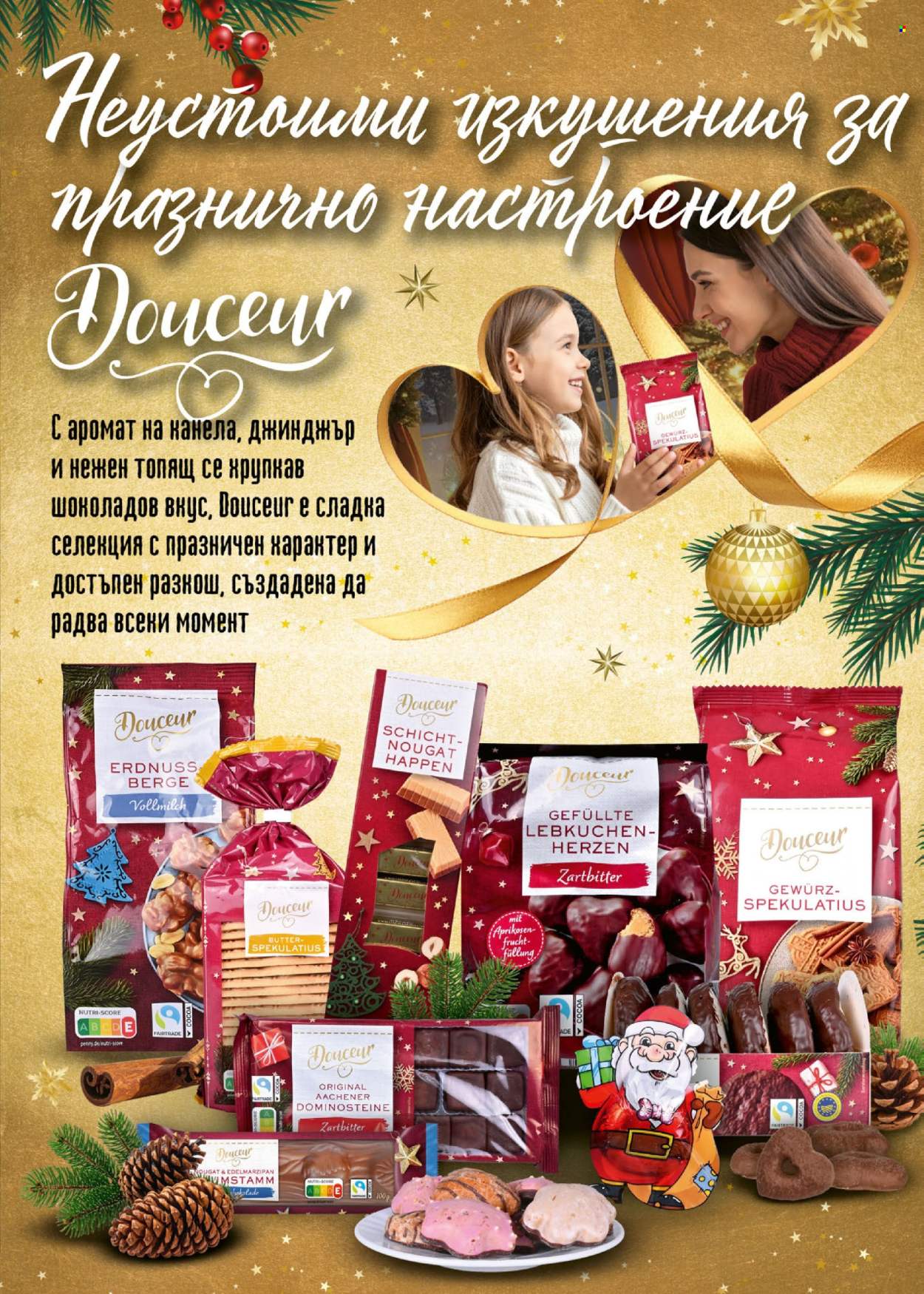 Брошура на BILLA - 04.12.2025 - 31.12.2025. Страница 33