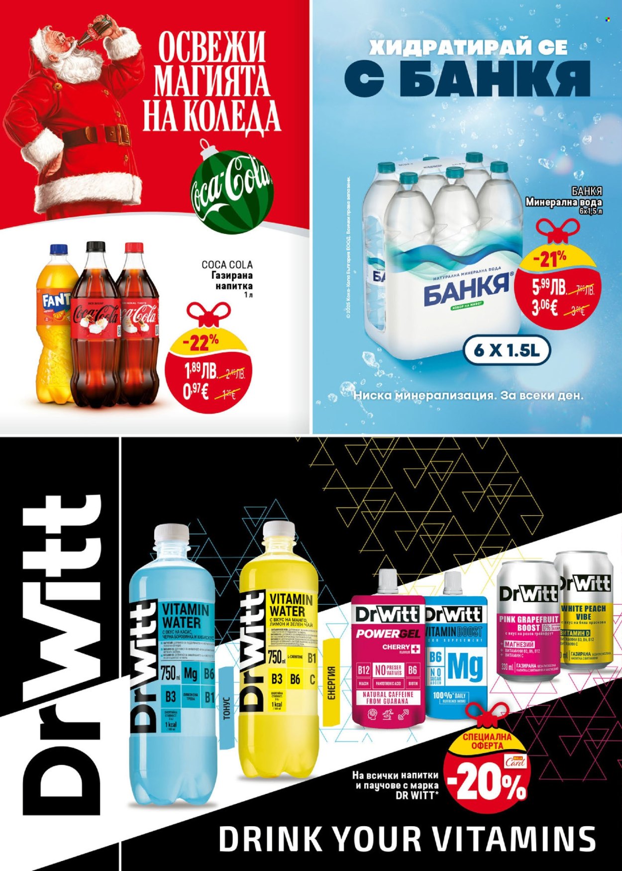 Брошура на BILLA - 04.12.2025 - 31.12.2025. Страница 36