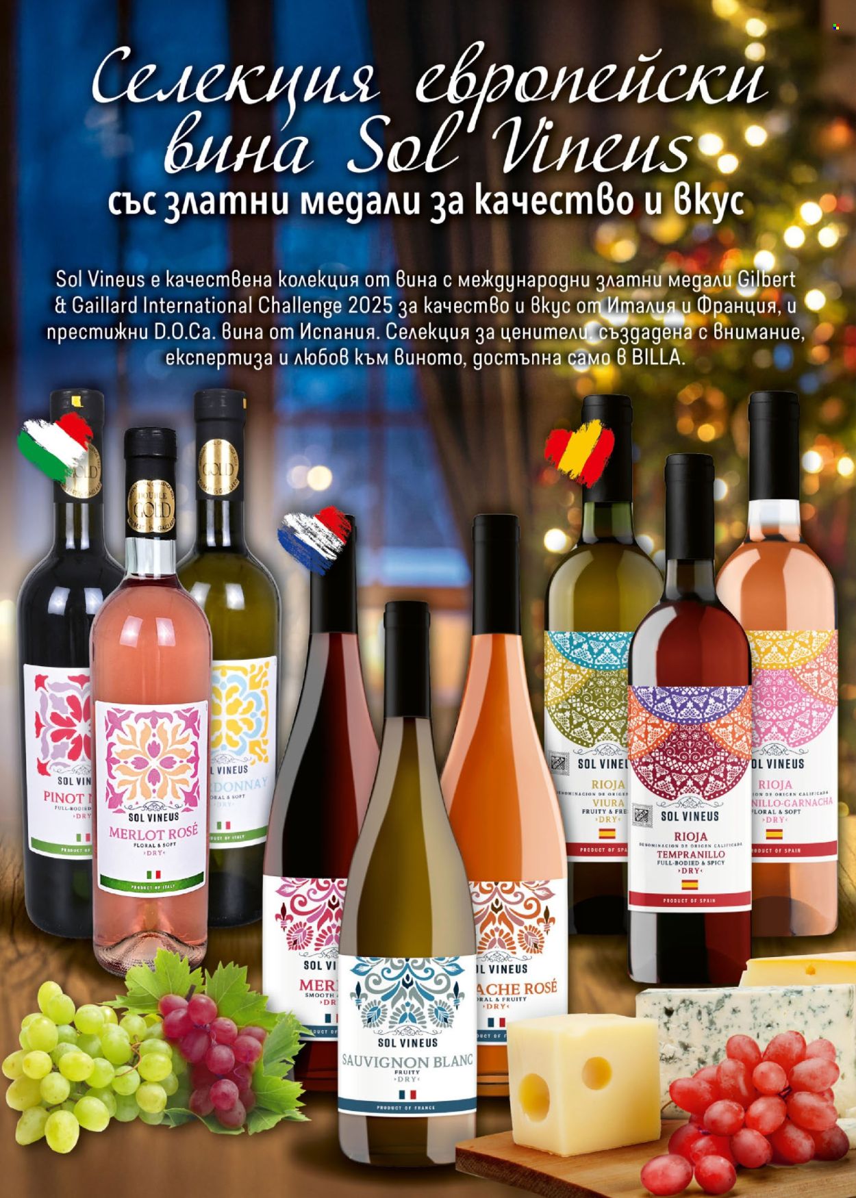 Брошура на BILLA - 04.12.2025 - 31.12.2025. Страница 38