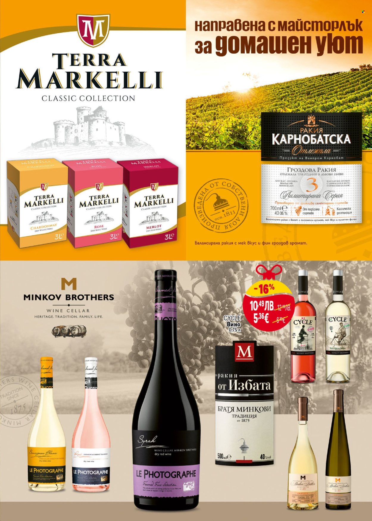 Брошура на BILLA - 04.12.2025 - 31.12.2025. Страница 39