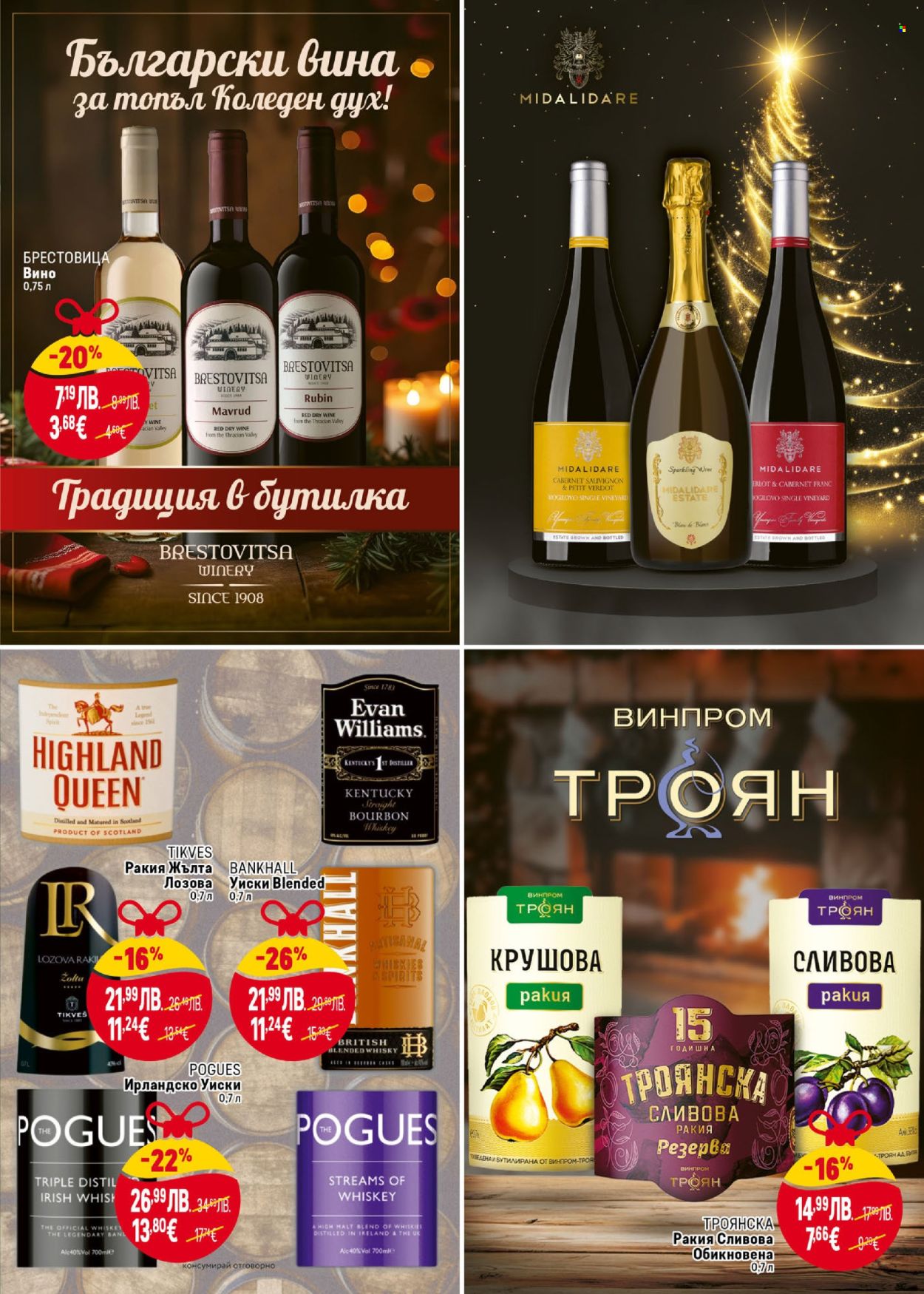 Брошура на BILLA - 04.12.2025 - 31.12.2025. Страница 43