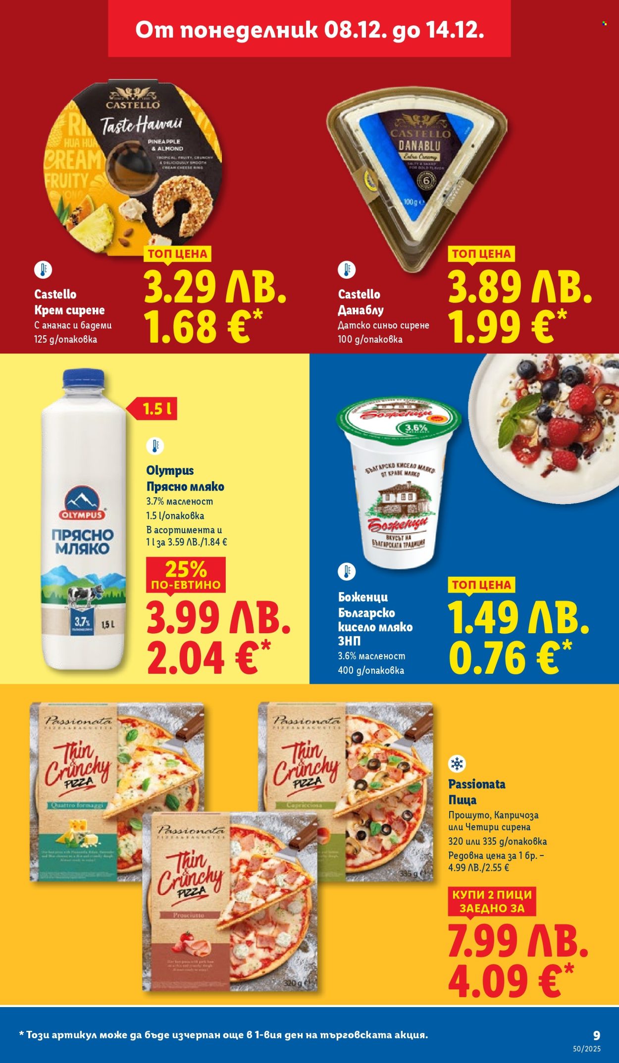 Брошура на Лидл - 08.12.2025 - 14.12.2025. Страница 9