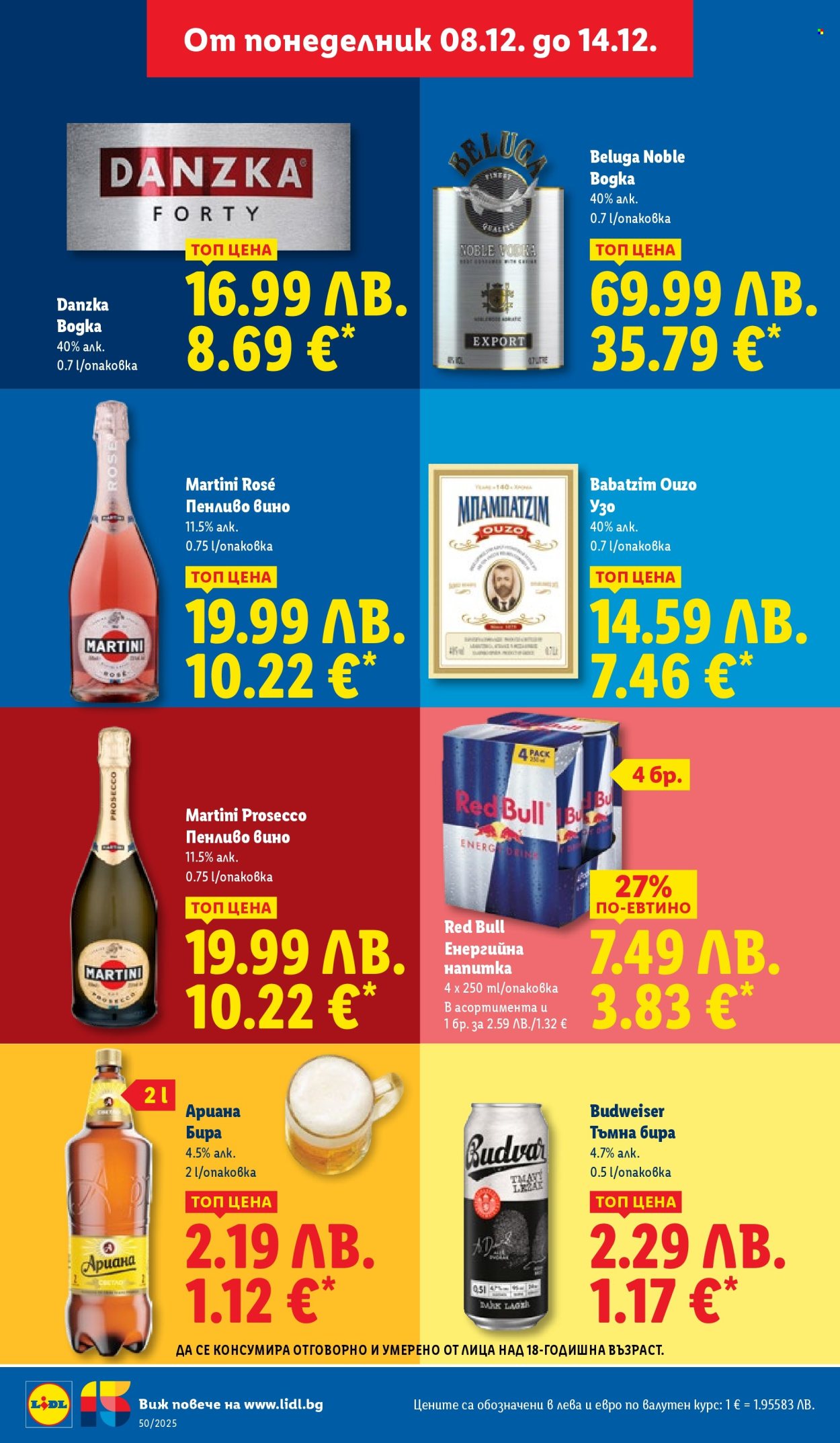 Брошура на Лидл - 08.12.2025 - 14.12.2025. Страница 16