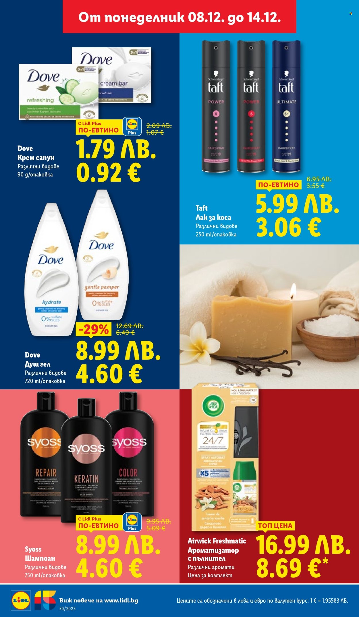 Брошура на Лидл - 08.12.2025 - 14.12.2025. Страница 18
