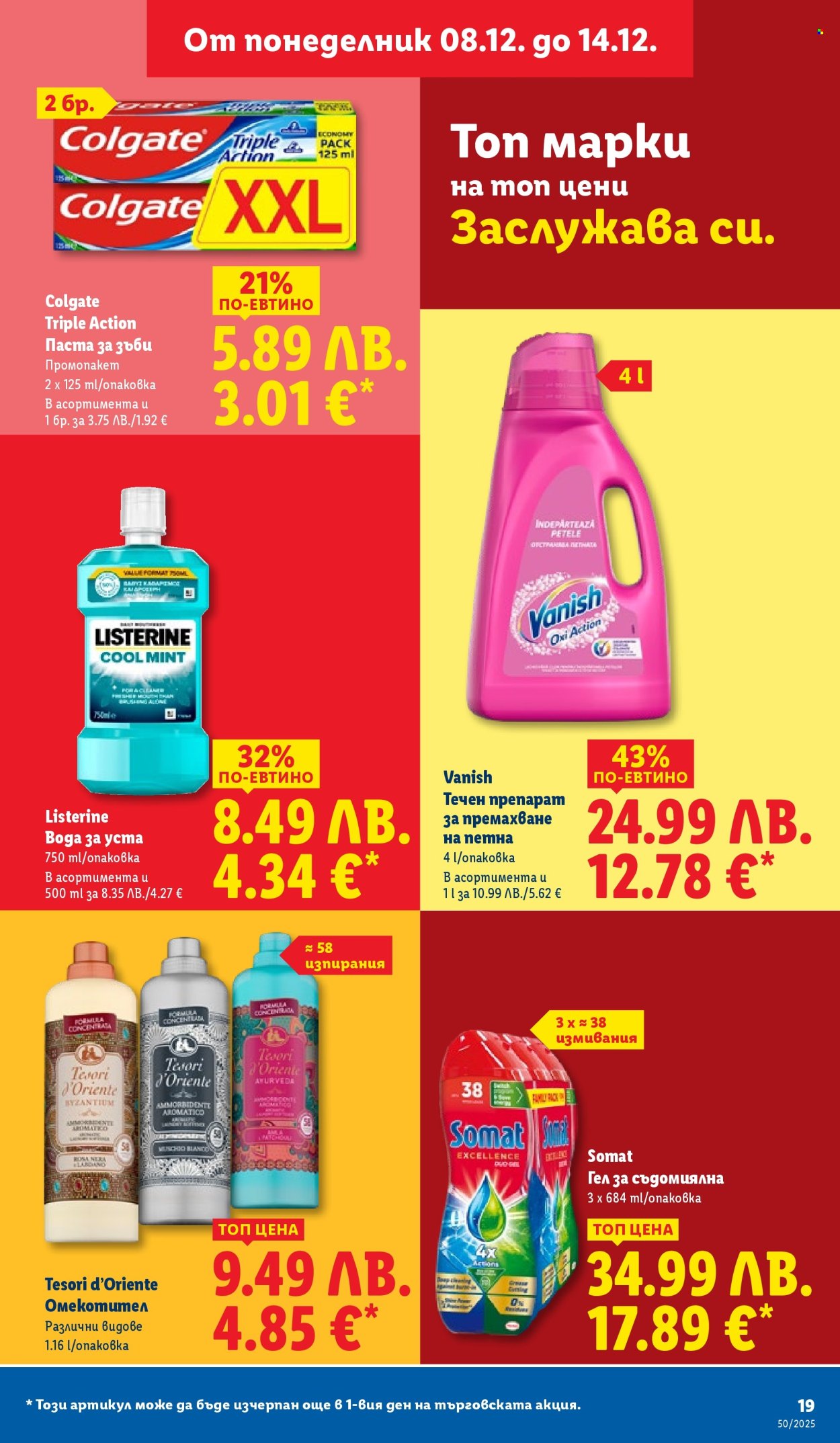 Брошура на Лидл - 08.12.2025 - 14.12.2025. Страница 19