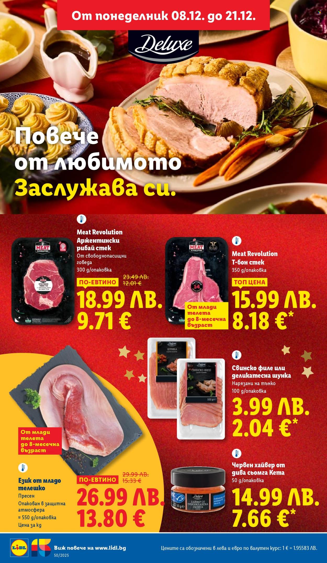 Брошура на Лидл - 08.12.2025 - 14.12.2025. Страница 32