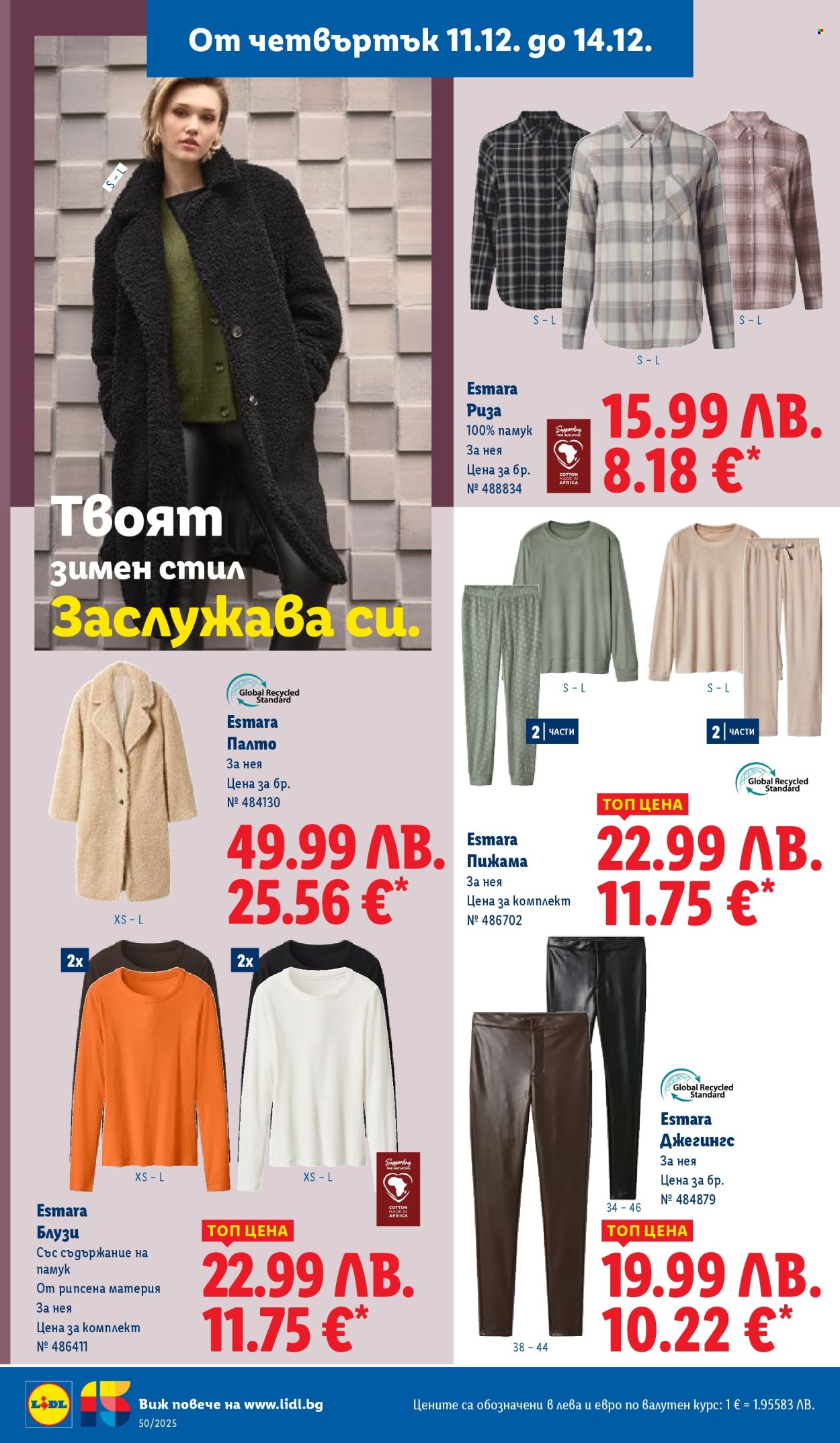 Брошура на Лидл - 08.12.2025 - 14.12.2025. Страница 62