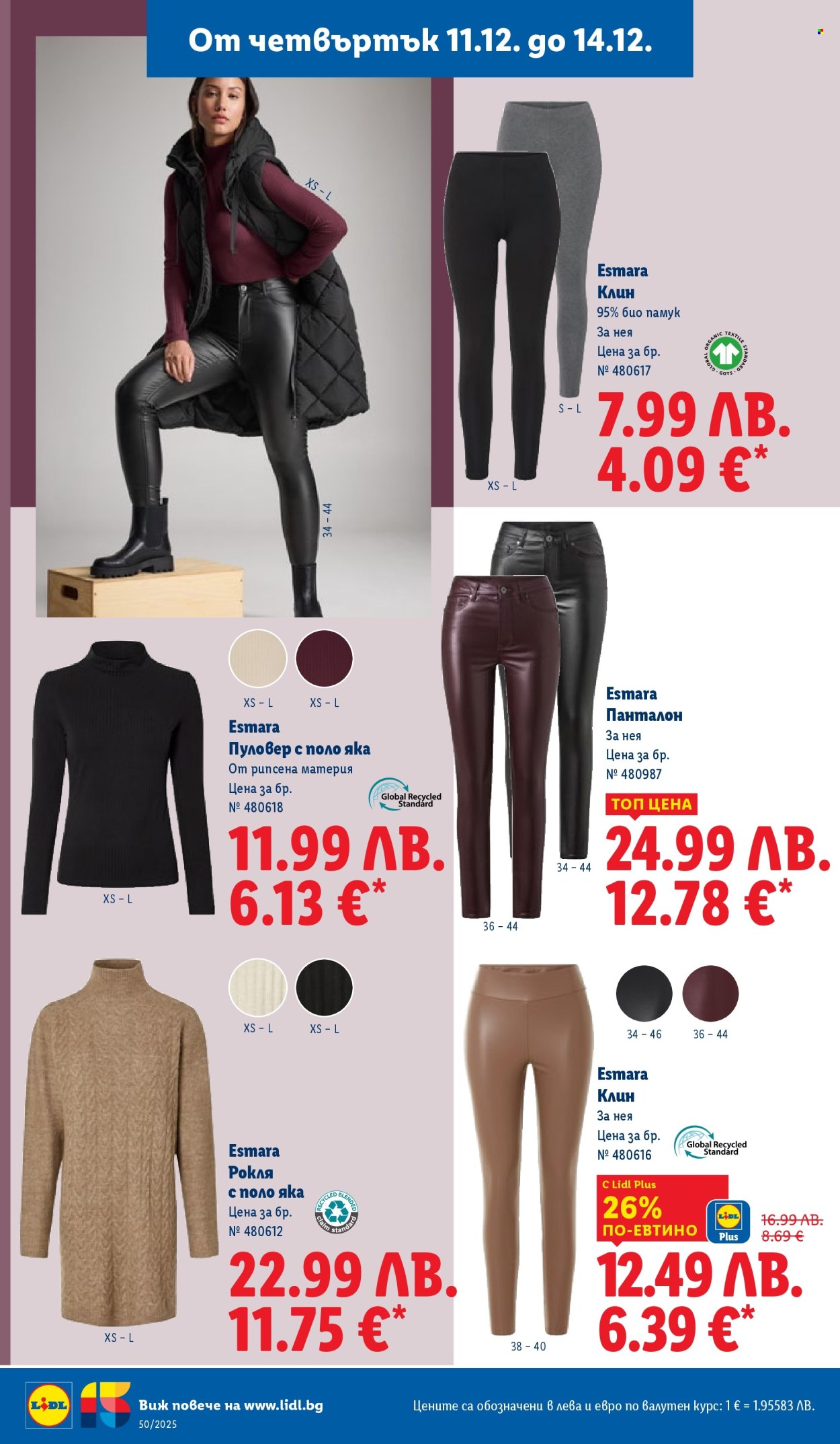 Брошура на Лидл - 08.12.2025 - 14.12.2025. Страница 64